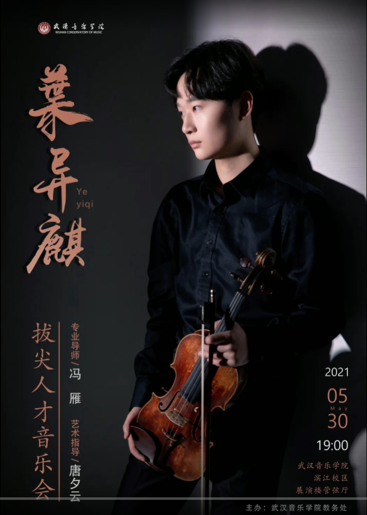 老吴的一把高档小提琴的音乐会之三 （戴耳机听声音更佳）