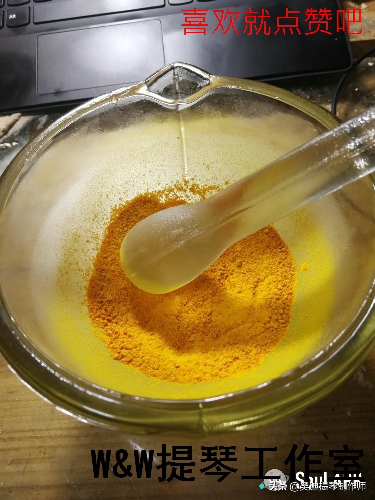 小提琴制作日常--有趣的油漆